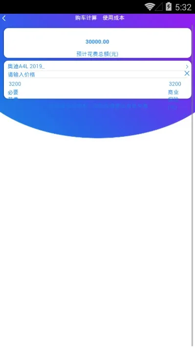 神选车最新手机版应用截图3