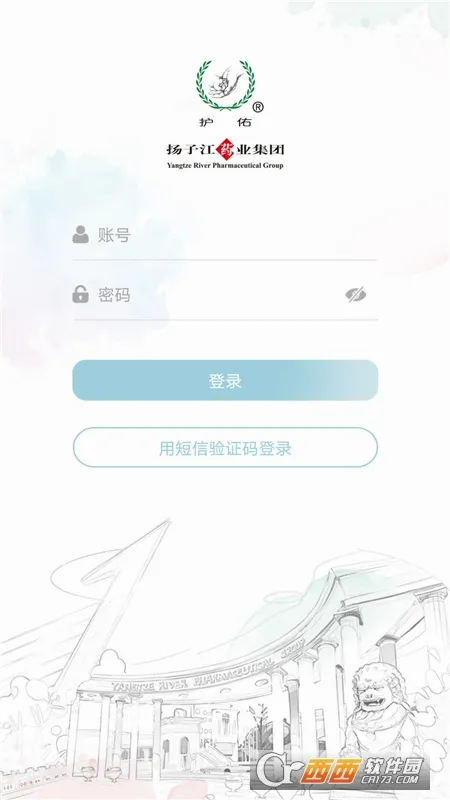 护佑之家(移动办公软件)应用截图3