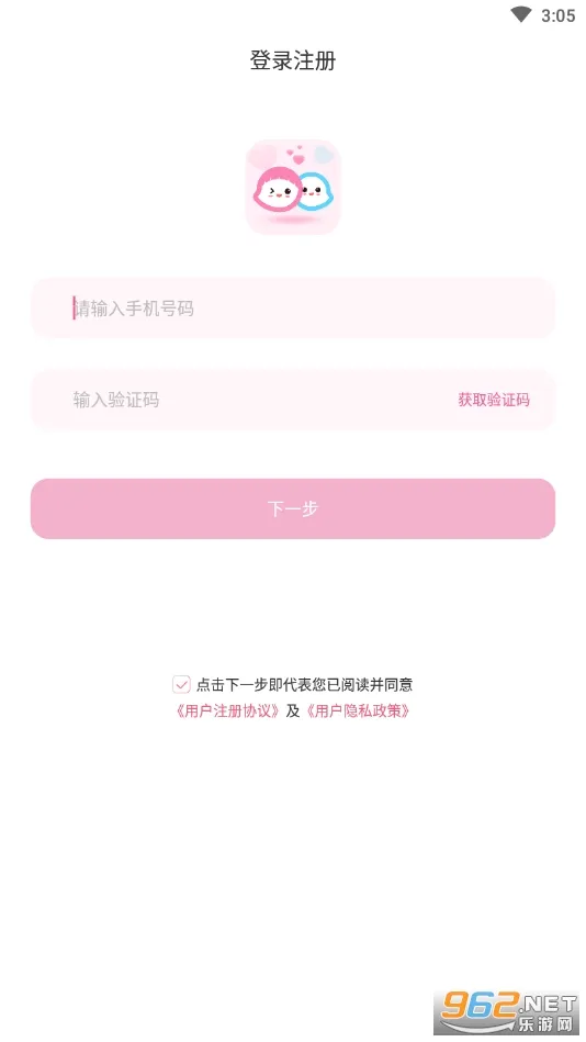 小情侣定位软件最新手机版应用截图2