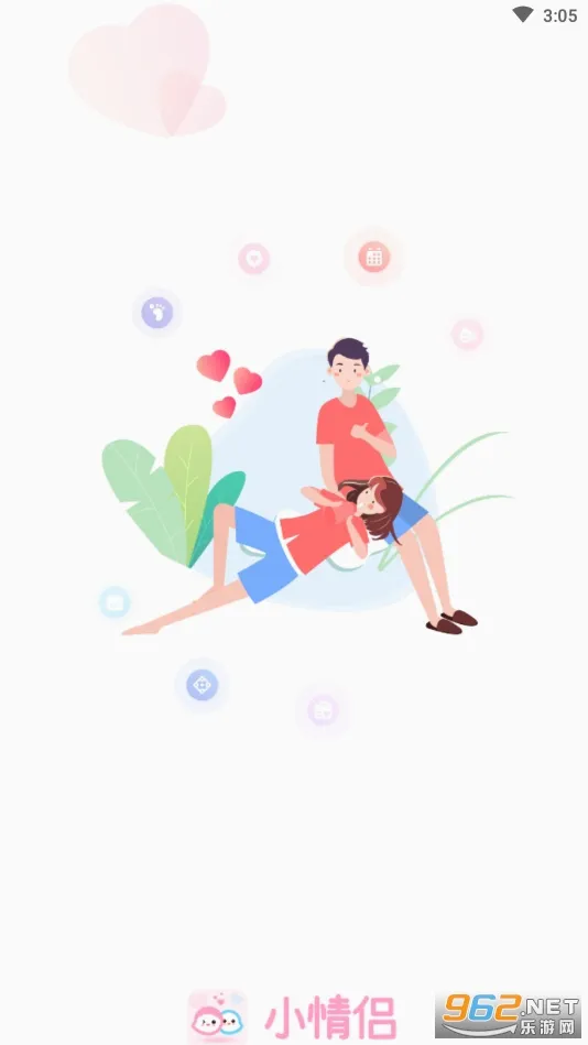 小情侣定位软件最新手机版应用截图4