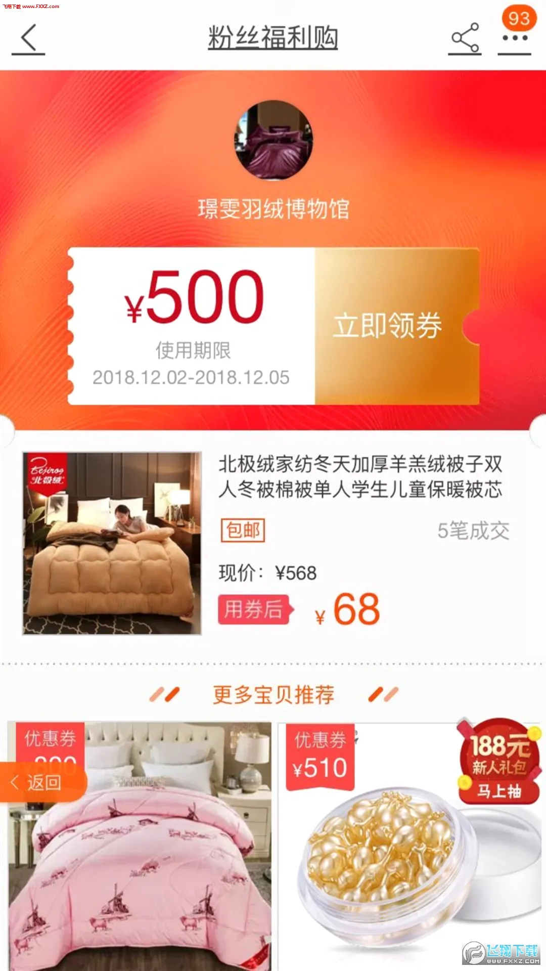 赚金街最新安卓版应用截图1