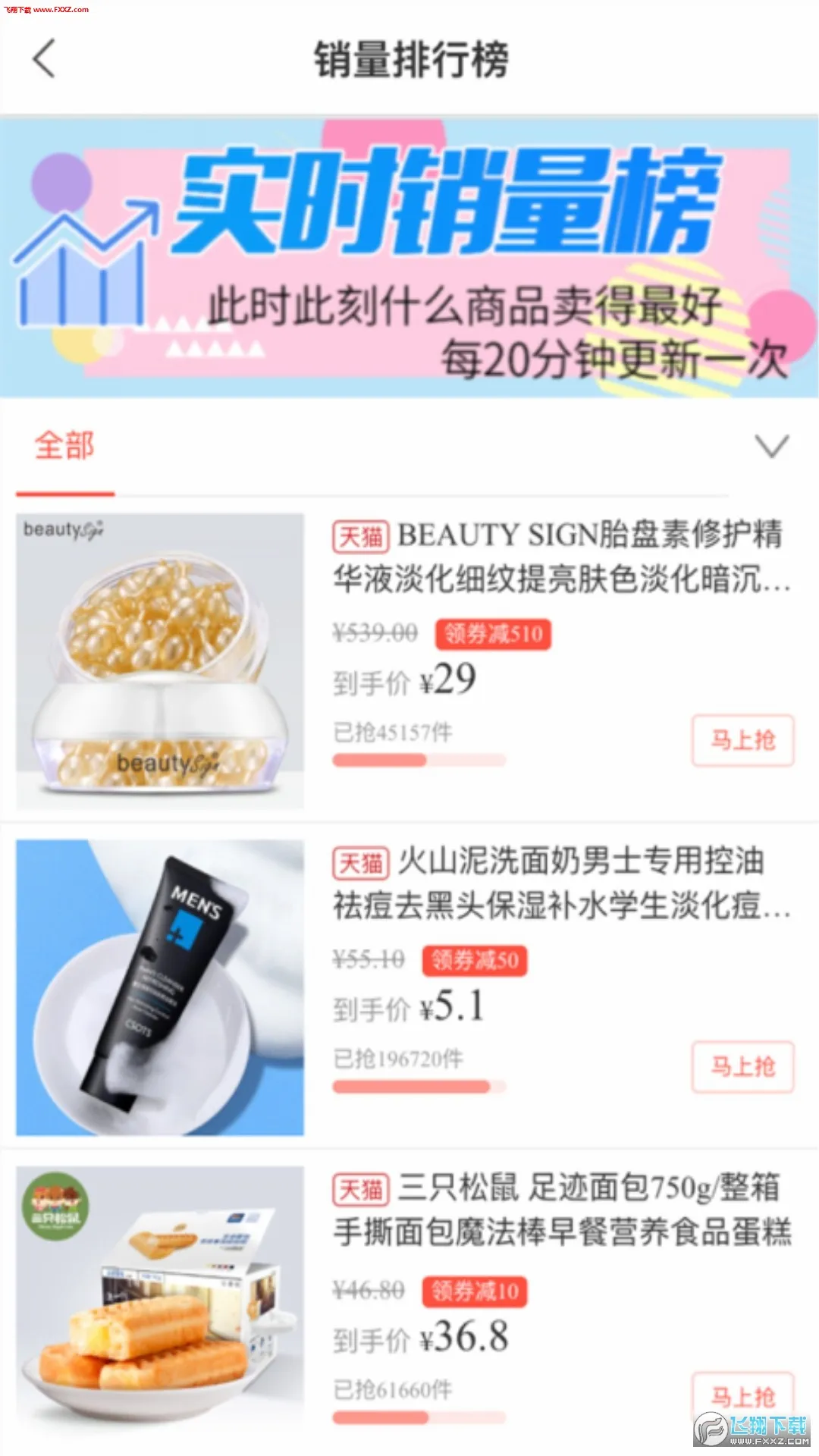 赚金街最新安卓版应用截图2