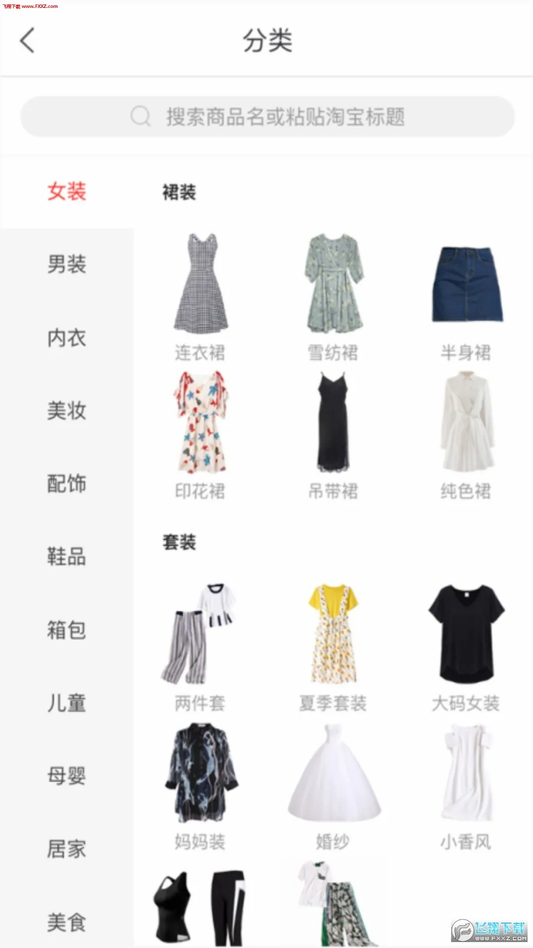 赚金街最新安卓版应用截图3