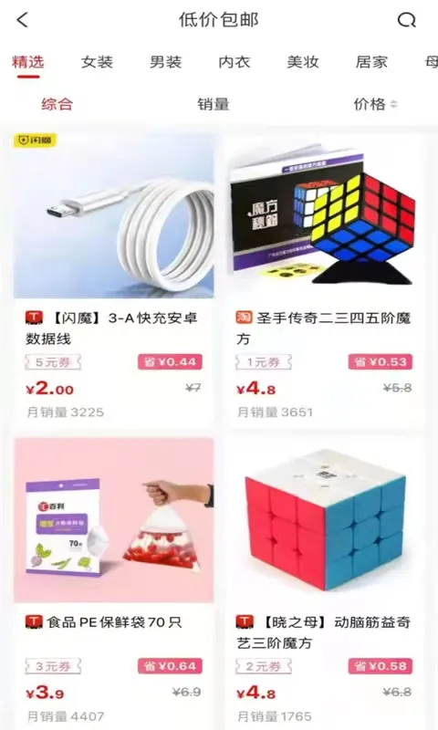 赚金街最新安卓版应用截图4