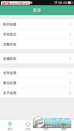 驾驶员陪驾(陪驾服务软件)应用截图2
