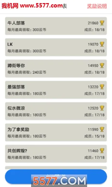 懒人云挂机最新安卓版手游截图4