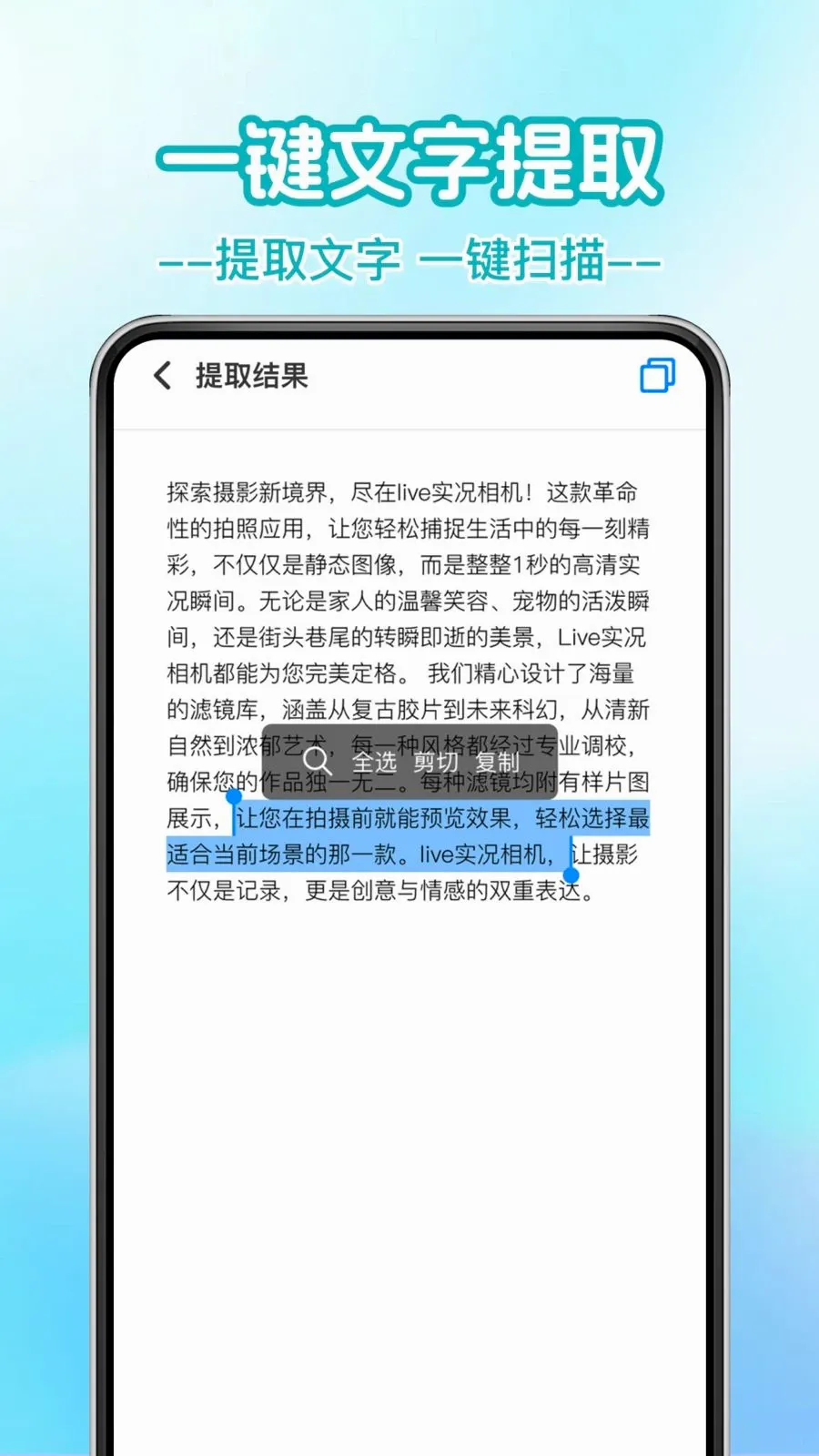 安全微扫二维码2026官方最新版本应用截图4