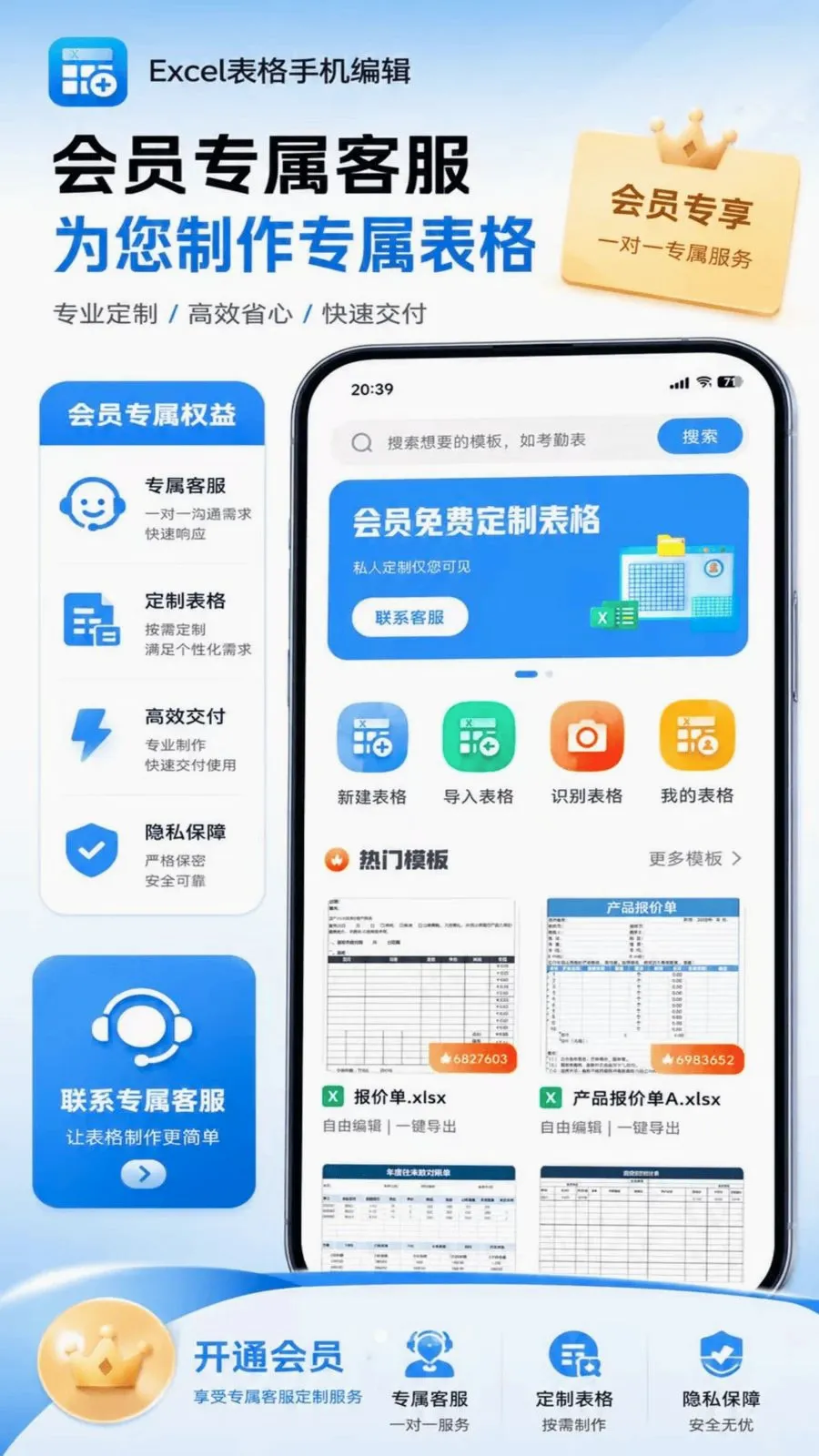 熙羽Excel表格手机编辑(手机表格编辑工具)应用截图2
