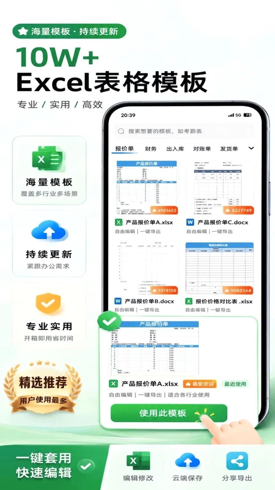 熙羽Excel表格手机编辑(手机表格编辑工具)应用截图1