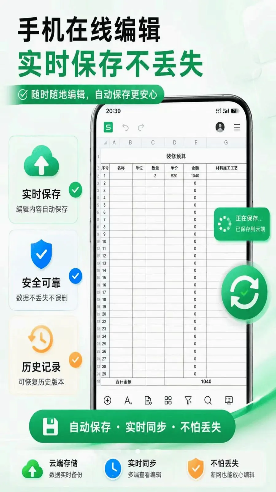 熙羽Excel表格手机编辑(手机表格编辑工具)应用截图3