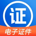 123电子证件存查(证件管理工具)官方最新版