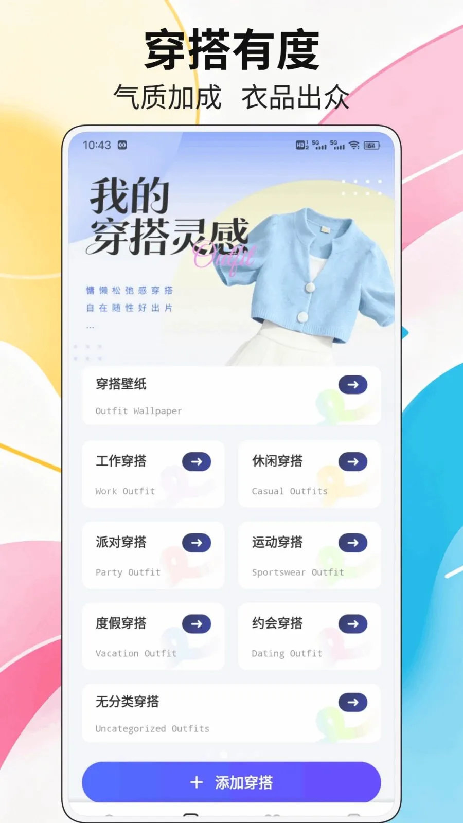 优集惠平台(多元生活平台)应用截图2