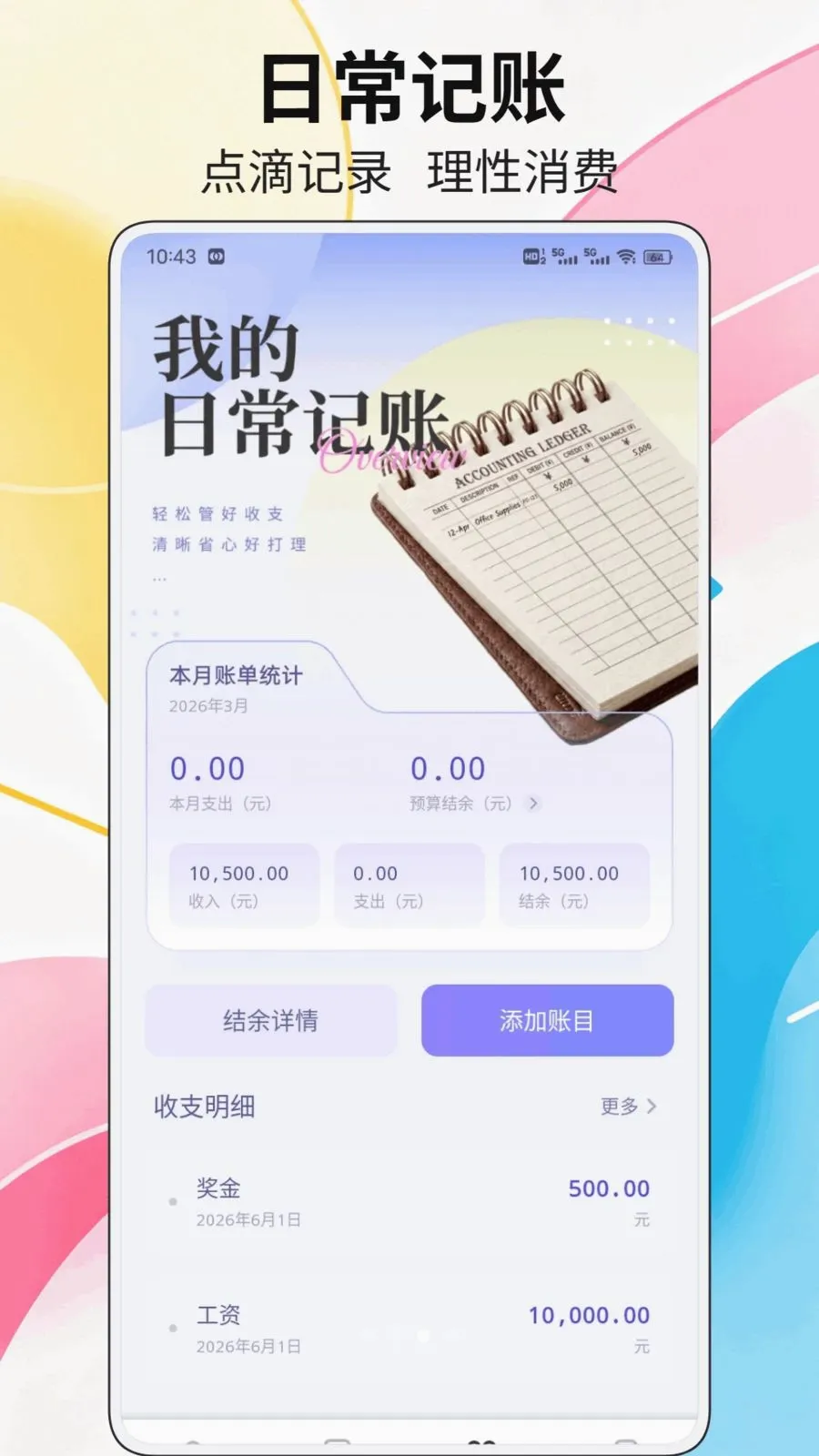 优集惠平台(多元生活平台)应用截图3