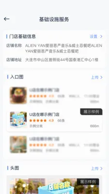 U店在这最新手机版应用截图4