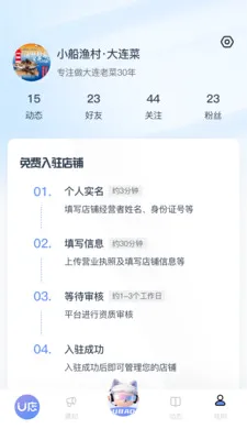 U店在这最新手机版应用截图1