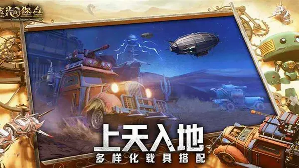 蒸汽堡垒最新手机版手游截图2