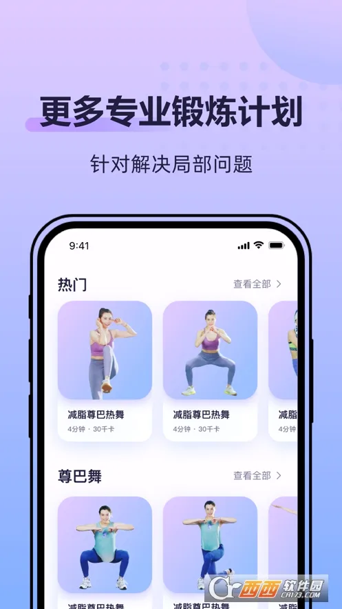 律动鼓点舞(舞蹈健身社交软件)应用截图4