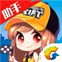 掌上飞车最新手机版官方最新版-v3.17.0 安卓版