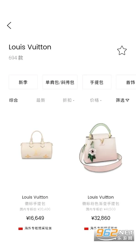 识季(奢侈品购物平台)应用截图1