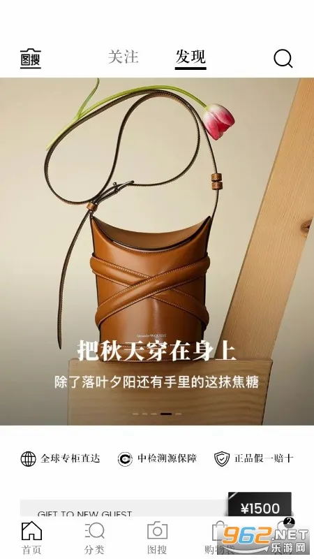 识季(奢侈品购物平台)应用截图2
