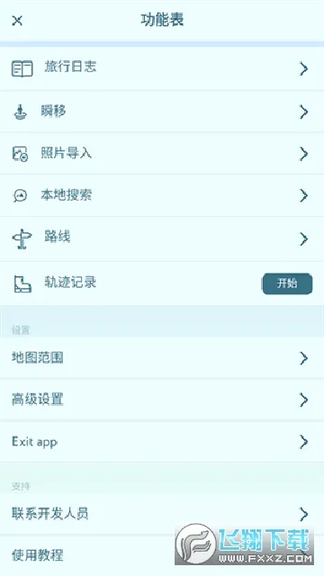 PeakVisor(登山地图软件)应用截图2