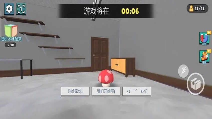 猫鼠游戏(猫鼠捉迷藏游戏)手游截图4