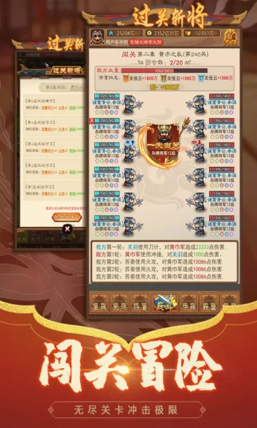 凤舞三国2026最新版本手游截图2