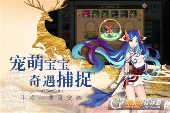 西游Q记(西游回合手游)手游截图4