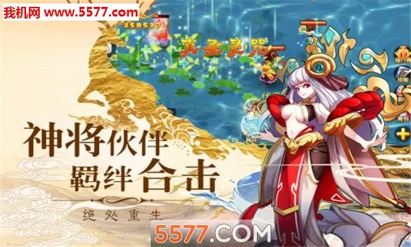 西游Q记(西游回合手游)手游截图3
