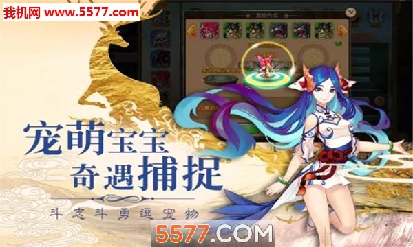 西游Q记(西游回合手游)手游截图2