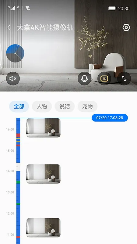 大拿手机远程监控软件2026最新版本应用截图4