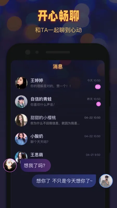 拾光手机控最新安卓版应用截图2