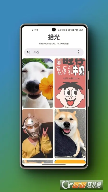 拾光手机控最新安卓版应用截图1