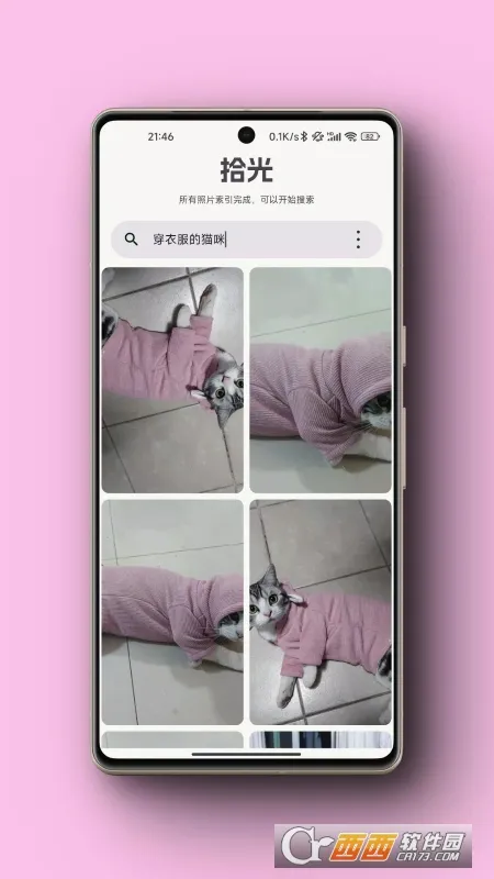 拾光手机控最新安卓版应用截图4