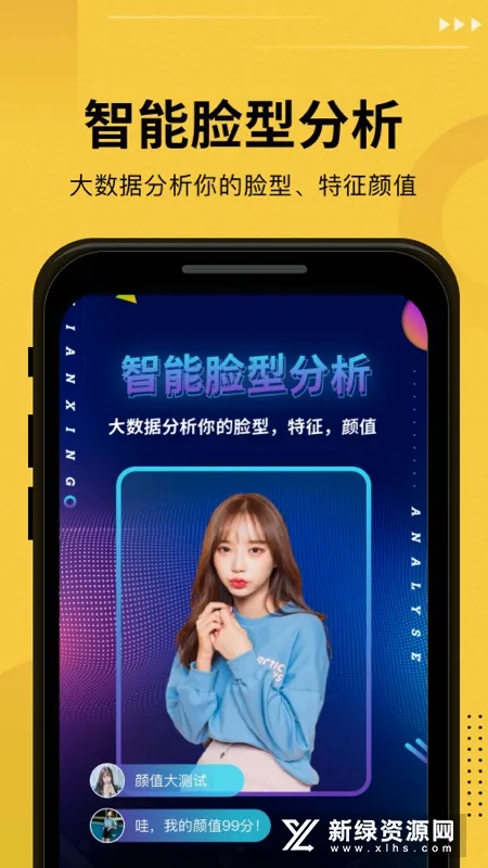 发型屋最新手机版应用截图3