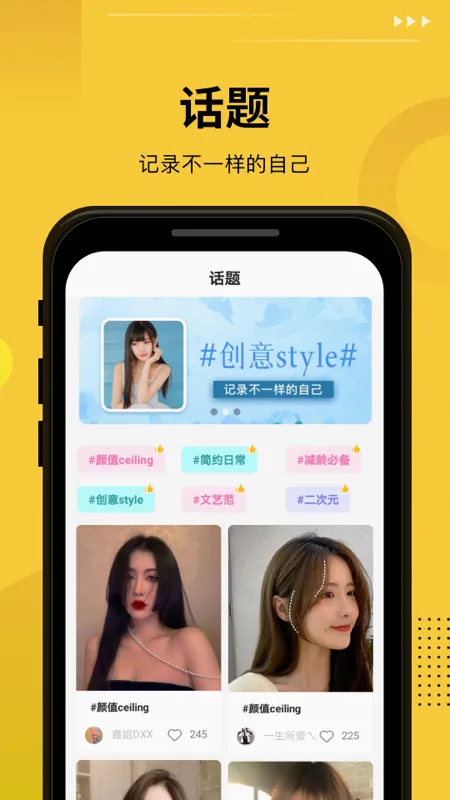 发型屋最新手机版应用截图4