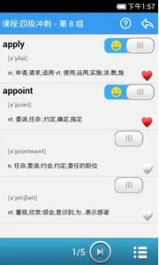 给力背单词最新安卓版应用截图2