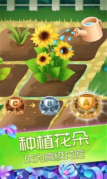 花花姑娘之魔法花园(模拟换装养成游戏)手游截图3