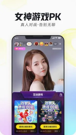 来疯最新安卓版应用截图2