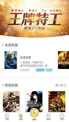 豆豆小说最新手机版应用截图1