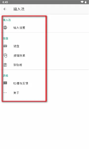 语燕输入法2026官方最新版本应用截图3