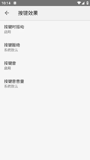 语燕输入法2026官方最新版本应用截图4
