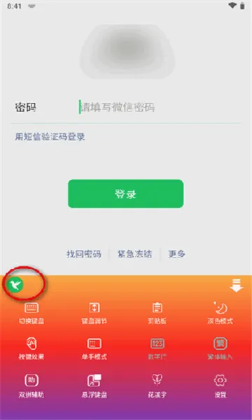 语燕输入法2026官方最新版本应用截图2
