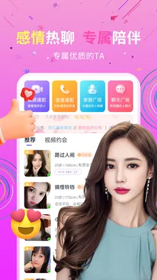 私信交友2026最新版本应用截图2
