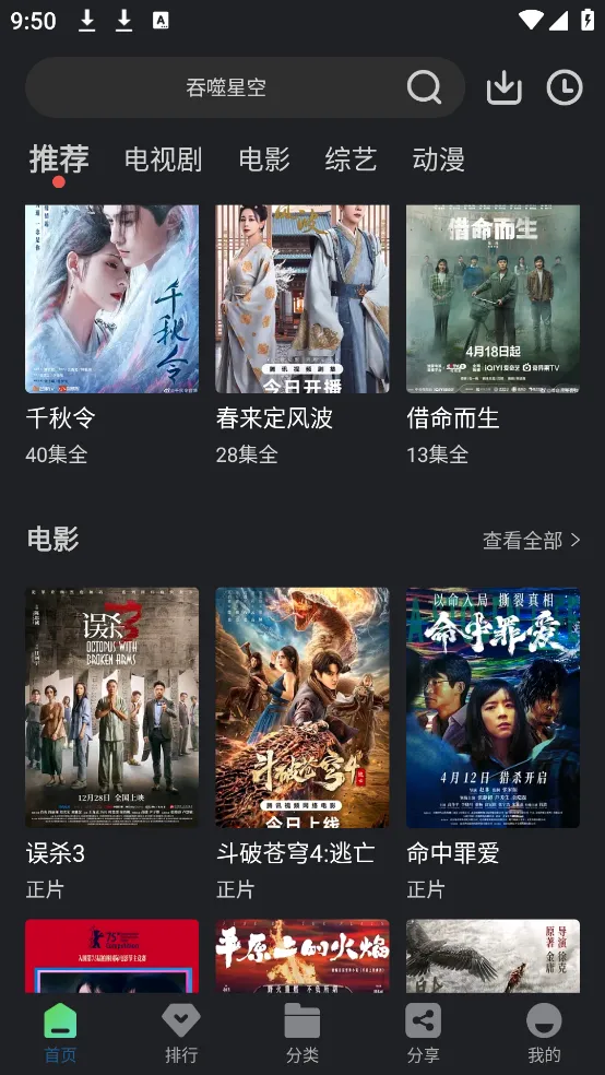 4k影视(影视播放平台)应用截图3