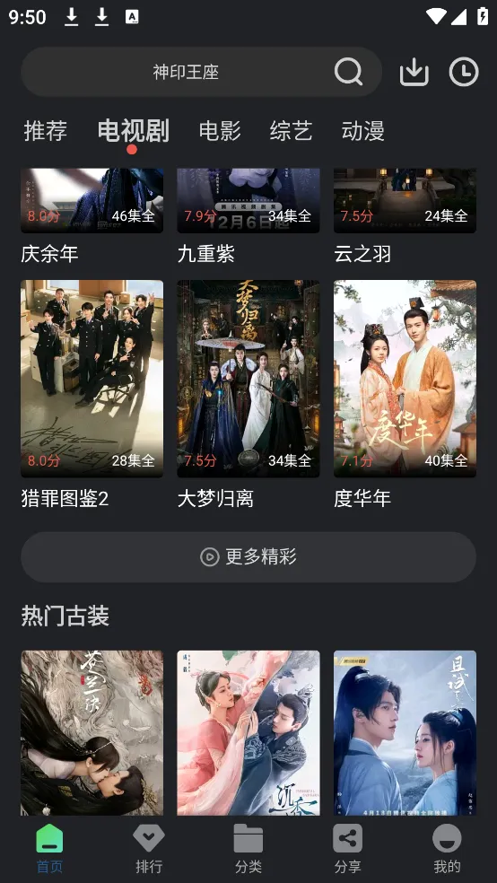 4k影视(影视播放平台)应用截图2