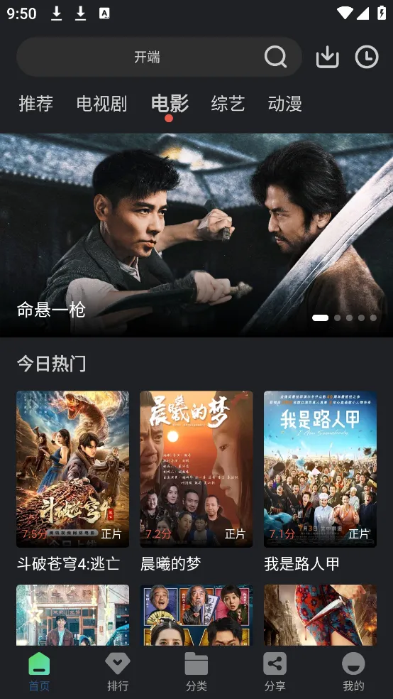 4k影视(影视播放平台)应用截图4