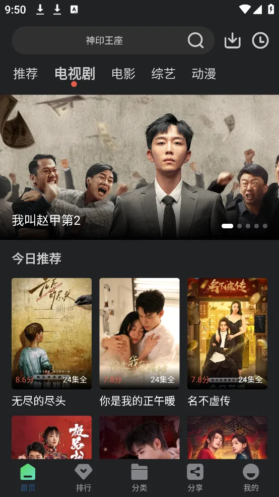 4k影视(影视播放平台)应用截图1