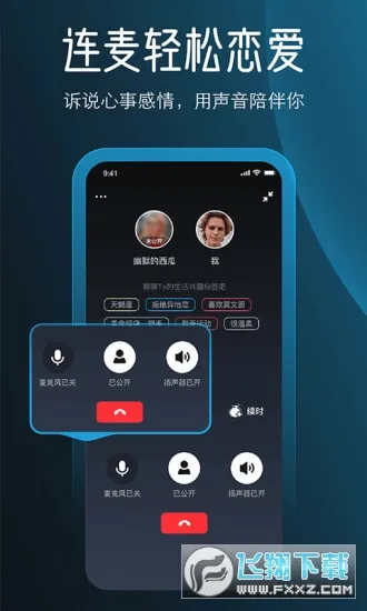 MarryU相亲交友(婚恋相亲平台)应用截图1