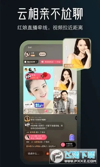 MarryU相亲交友(婚恋相亲平台)应用截图3
